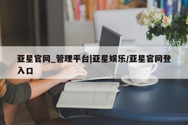 admin 第34页