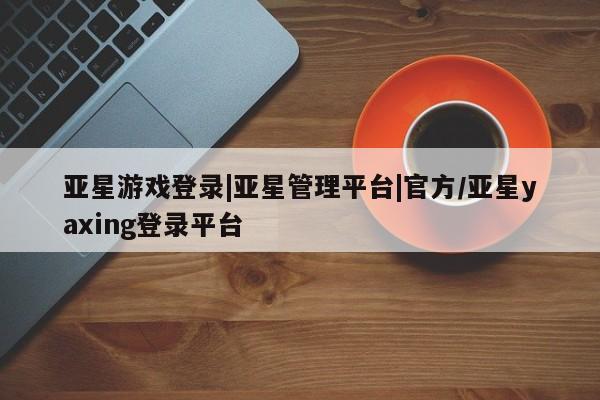 admin 第112页